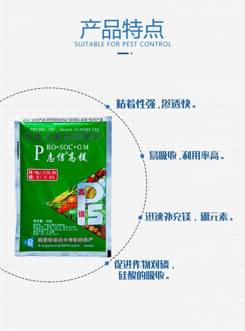 志信高镁中量元素水溶肥料叶面肥花卉果树蔬菜园艺镁肥