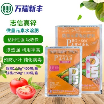 志信高锌补锌防病害普乐康锌肥叶面肥预防小叶钝化病毒