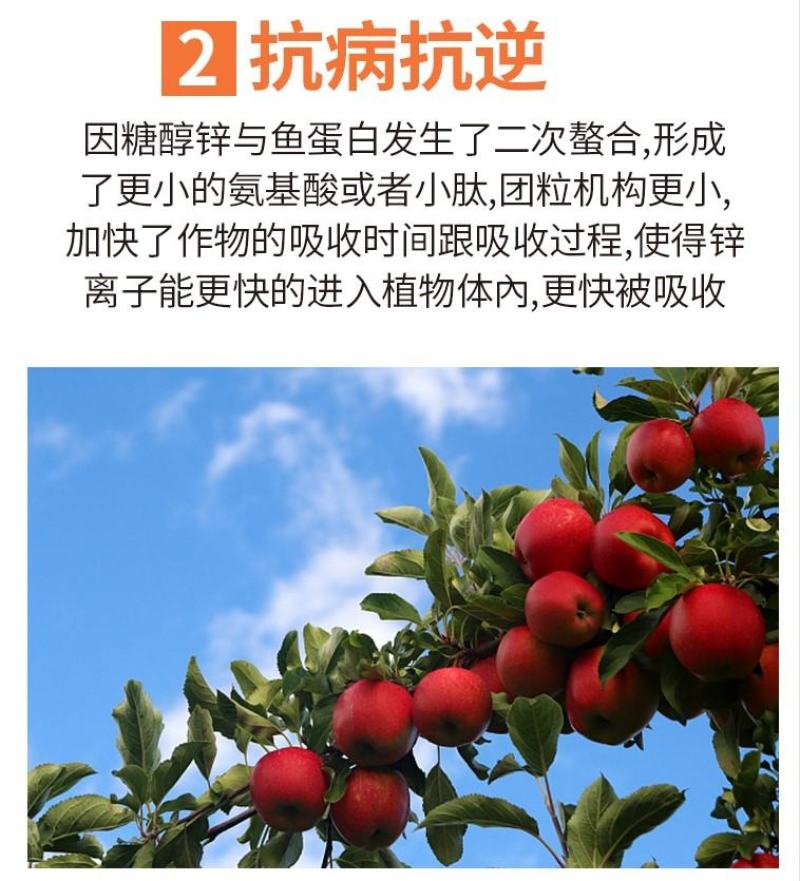 志信高锌补锌防病害普乐康锌肥叶面肥预防小叶钝化病毒
