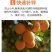 志信高锌补锌防病害普乐康锌肥叶面肥预防小叶钝化病毒