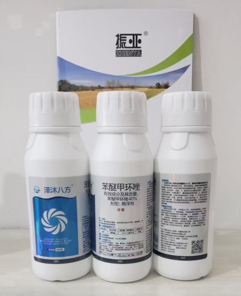 下单请联系客服，40%苯醚甲环唑悬浮剂