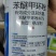 下单请联系客服，40%苯醚甲环唑悬浮剂