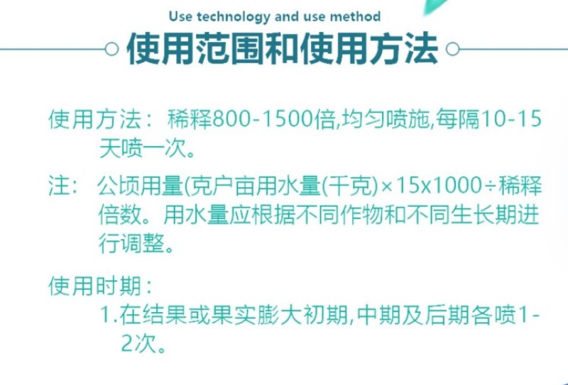 志信果丰高钾型叶面肥大量元素水溶肥料钾肥膨果增甜靓果