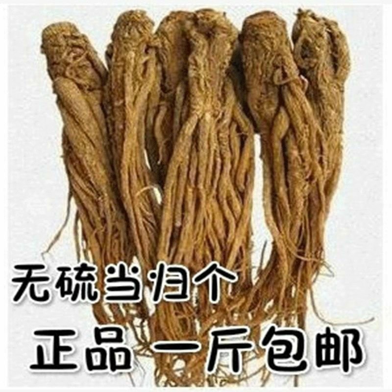 当归批发正宗甘肃无硫当个当归片片全当归头特级野生大当归