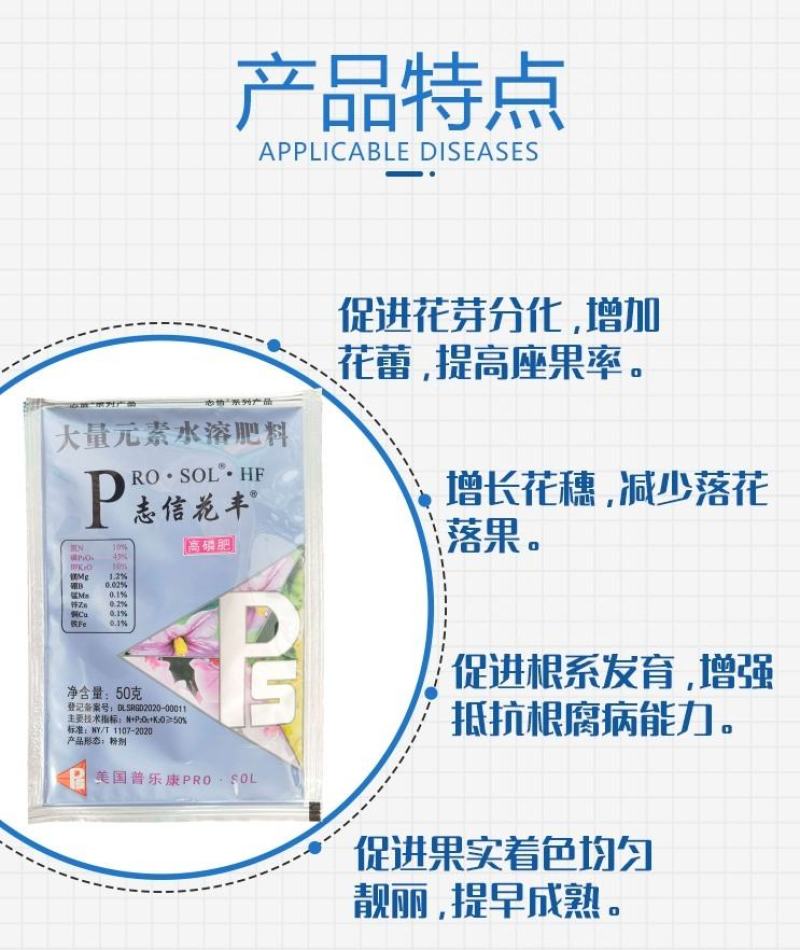 志信花丰高磷型大量元素水溶肥料叶面肥促进开花花芽分化