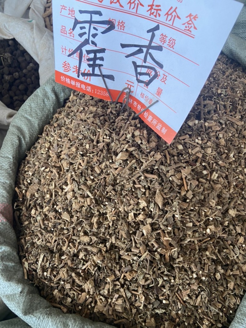 中药材广藿香野生藿香藿香佩兰泡茶中草药批发