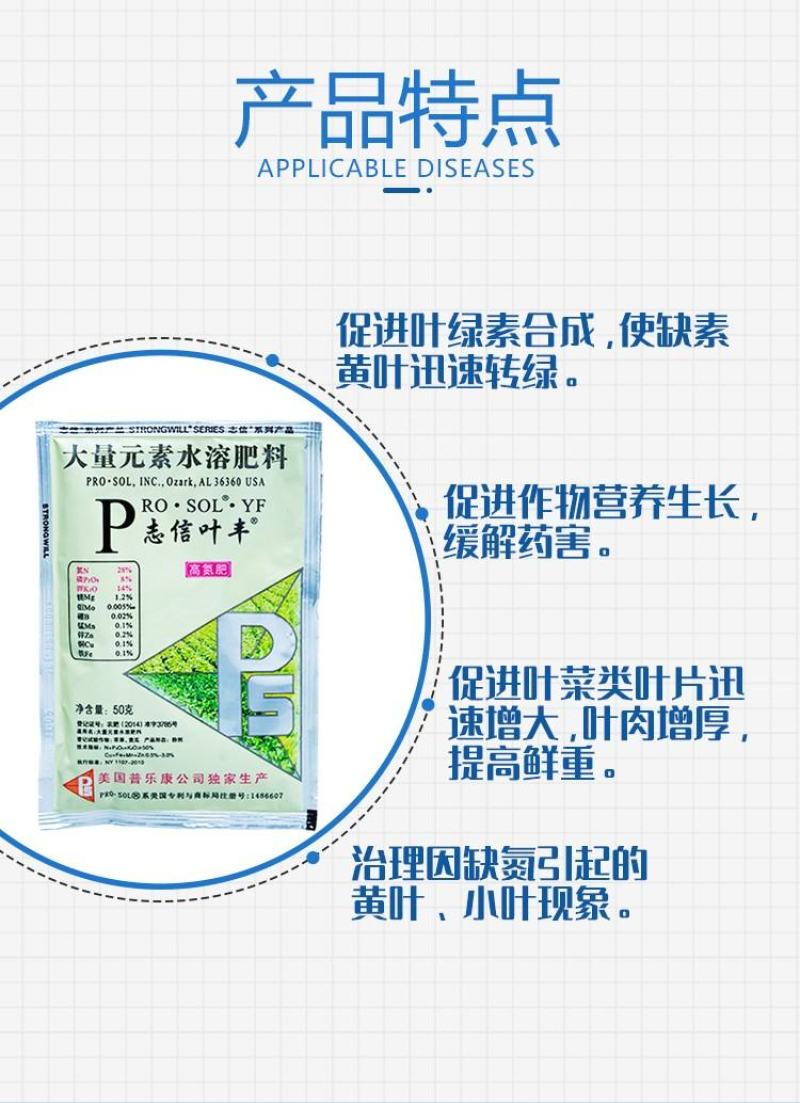 志信叶丰高氮型叶面肥大量元素水溶肥料黄叶变绿叶片增厚