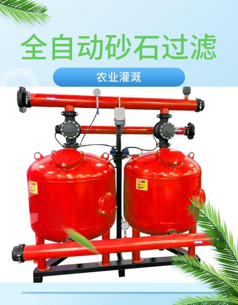 过滤施肥罐农田灌溉过滤器网式过滤器手动砂石过滤器