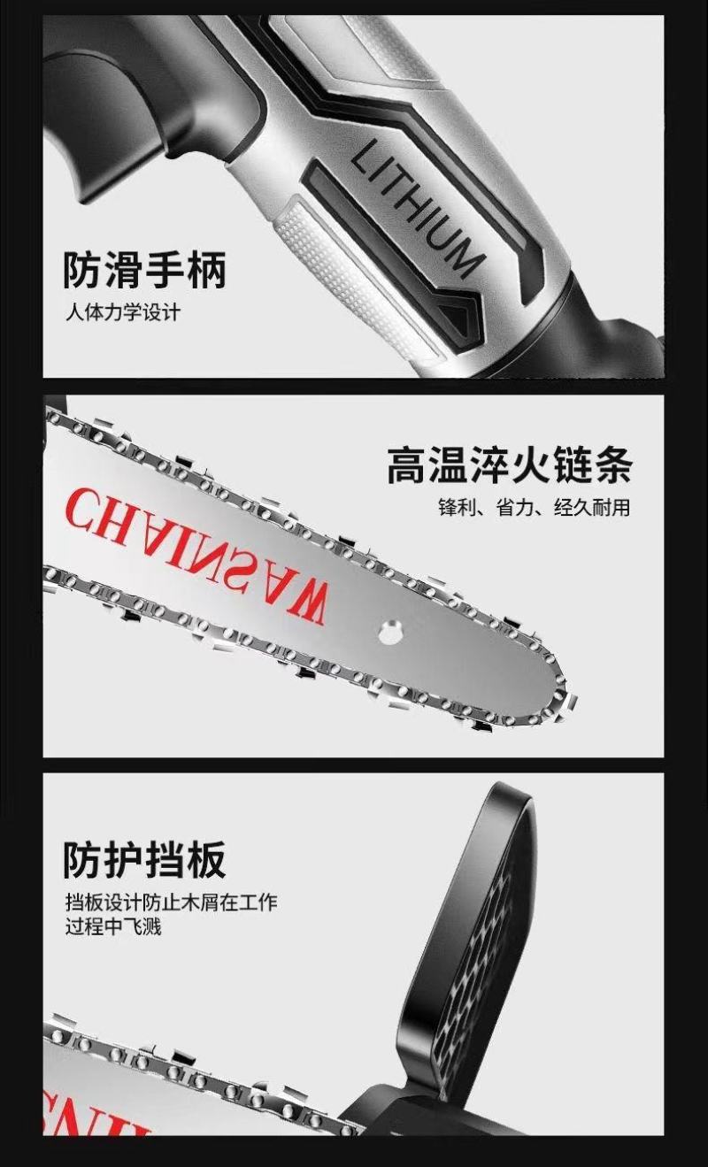 锂电锯德国锂电锯充电手提式电链锯户外无线小型单手伐木砍树