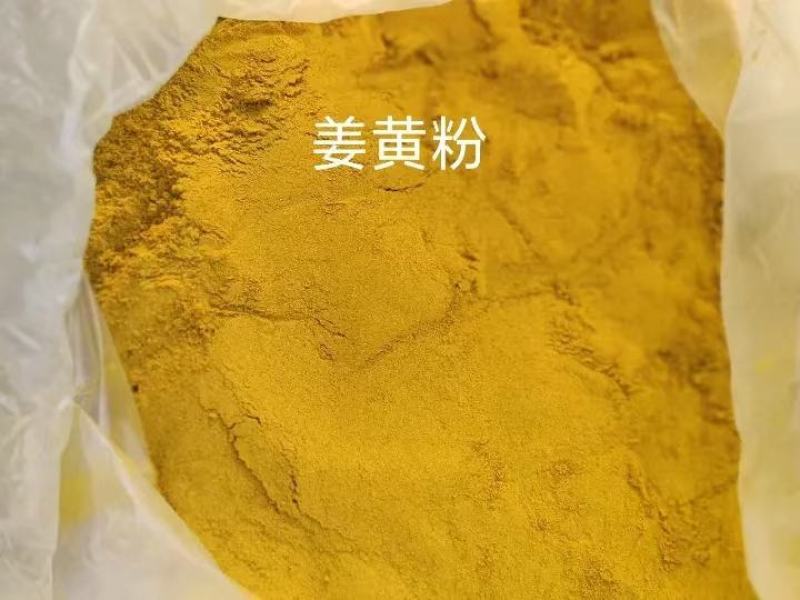 饲料姜黄粉姜黄提取物姜黄素鸡鸭饲料蛋黄着色改善肉质