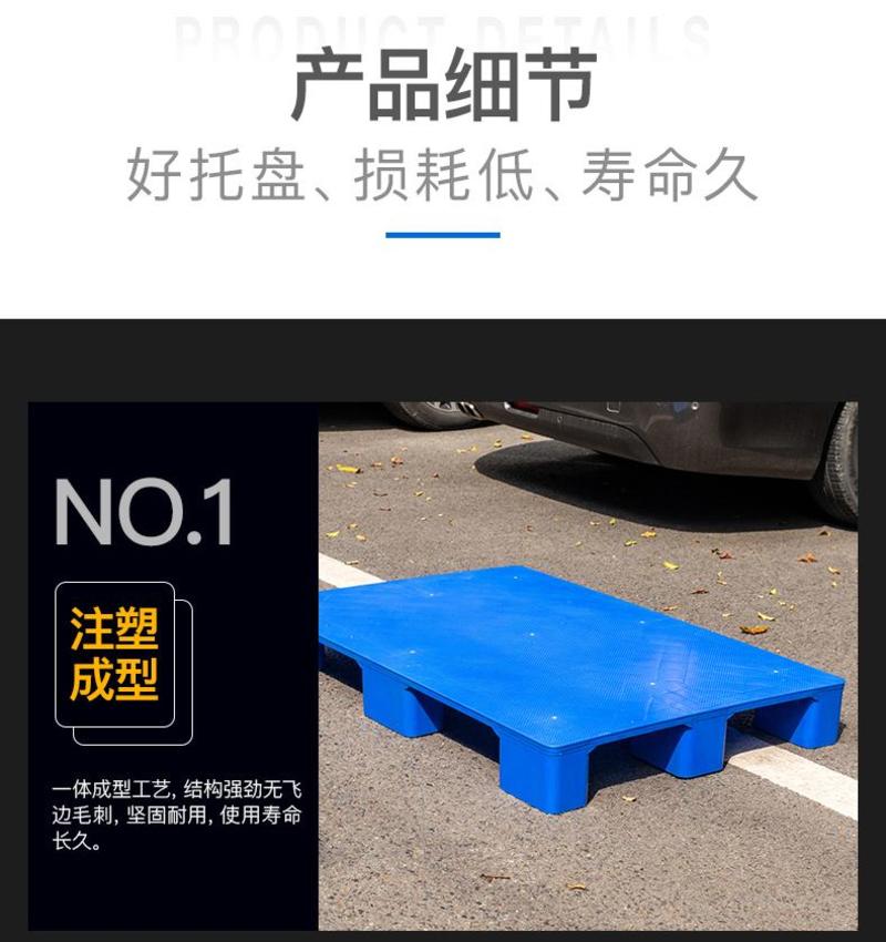重庆九脚平面塑料托盘叉车托盘