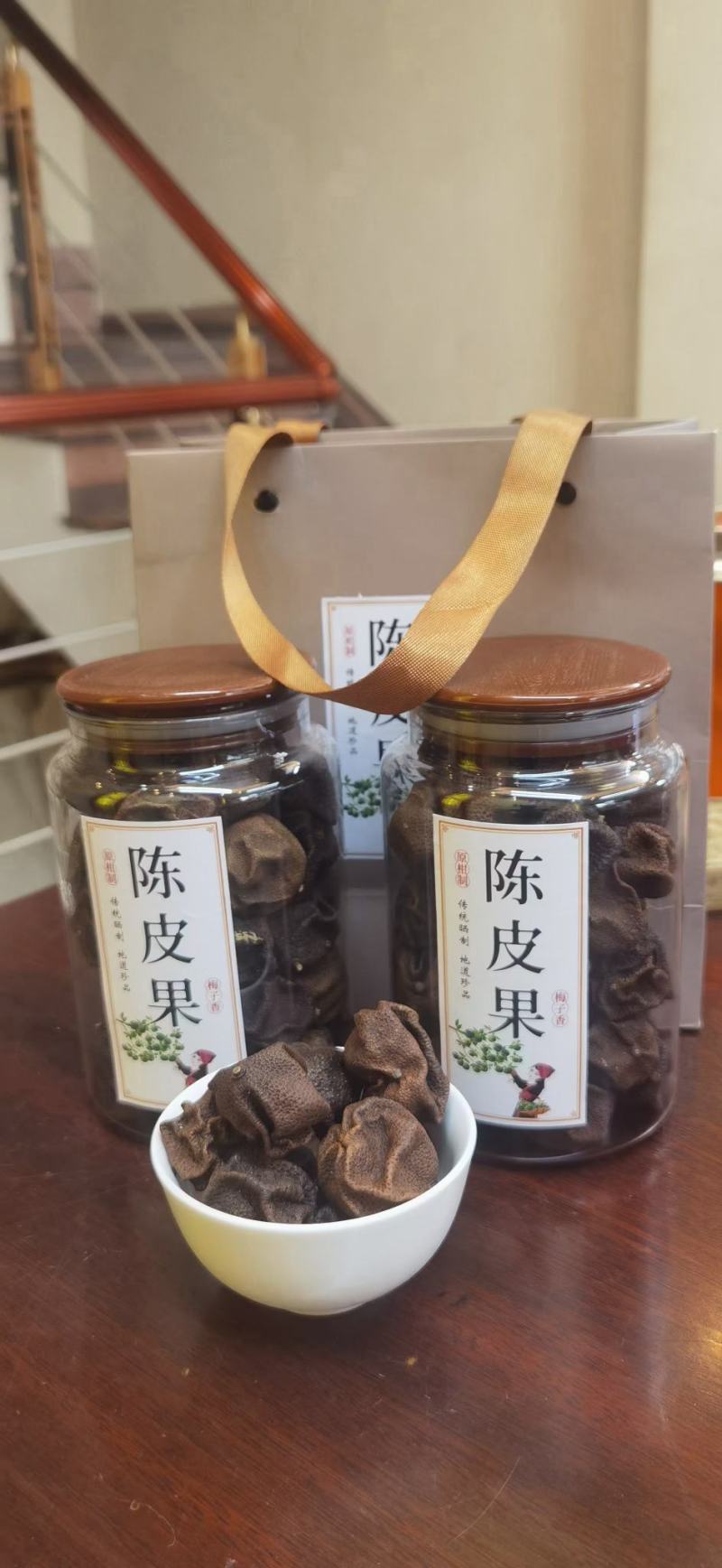 陈皮果250g一罐包邮