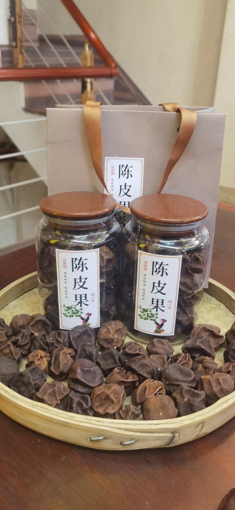 陈皮果250g一罐包邮