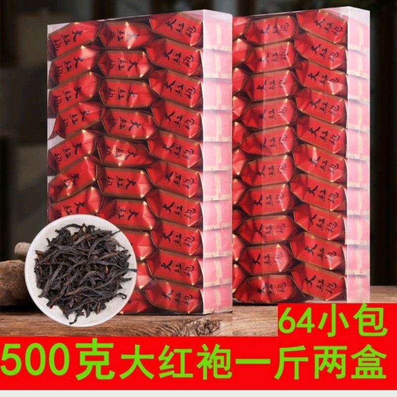 2024年特级花香大红袍，正宗武夷岩茶，茶农特价包邮