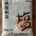 【千人回购】美康达精致岩盐/0添加食用盐/中盐/对接全国平台