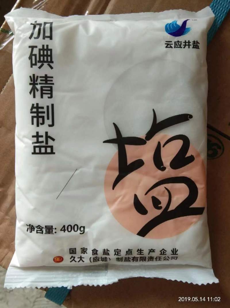 【千人回购】美康达精致岩盐/0添加食用盐/中盐/对接全国平台