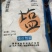 【千人回购】美康达精致岩盐/0添加食用盐/中盐/对接全国平台