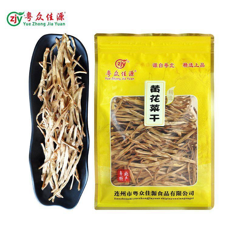 粤众佳源黄花菜干连州特产农家自晒干货脱水蔬菜煲汤食材