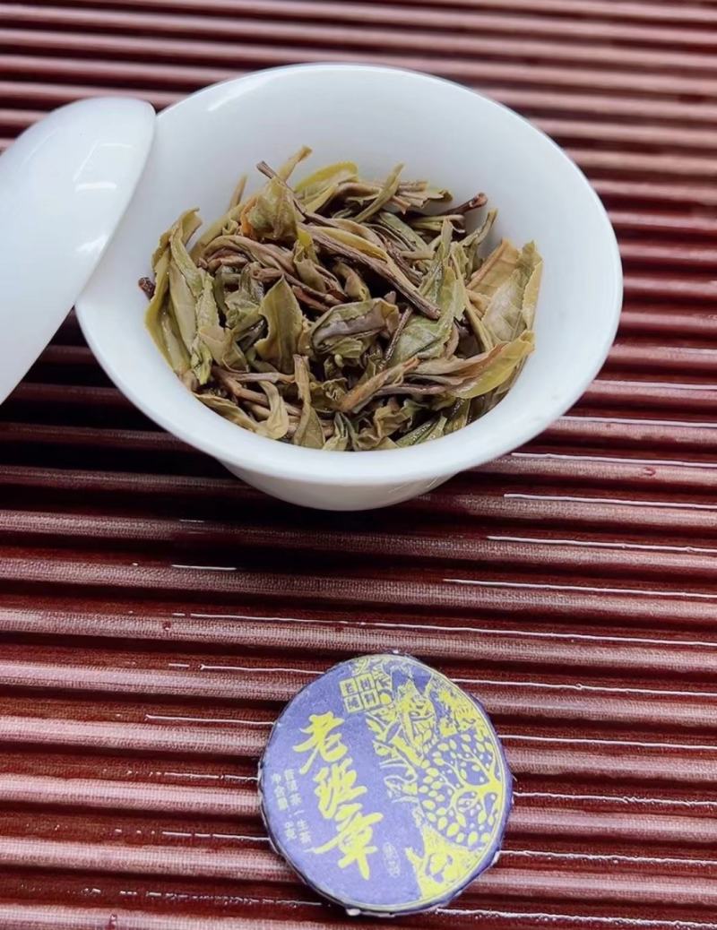 老班章生普500g包邮