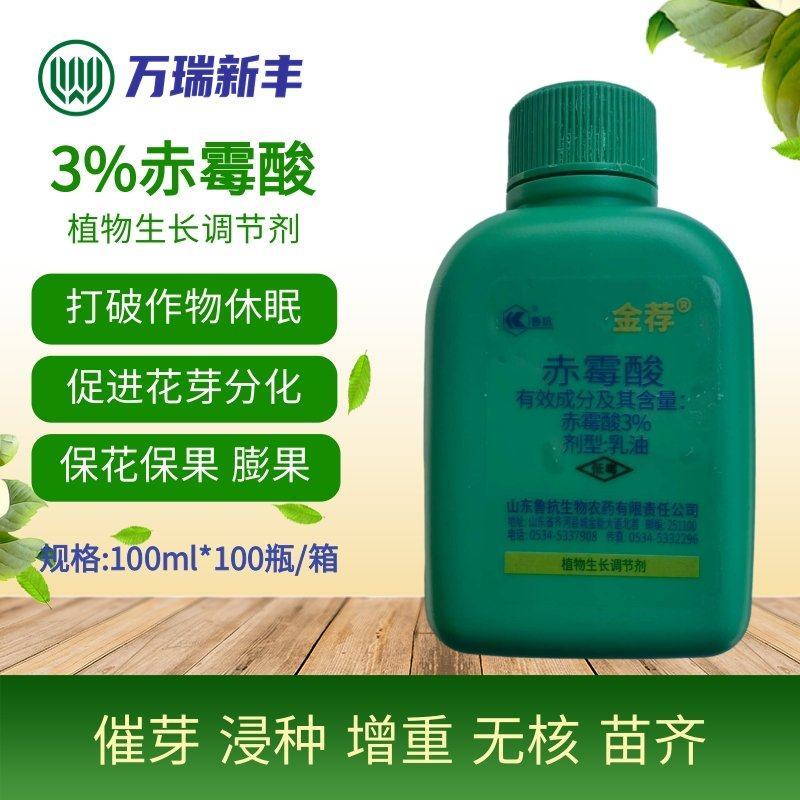 山东鲁抗3%赤霉酸调节生长生长调节剂增产保花保果浸种