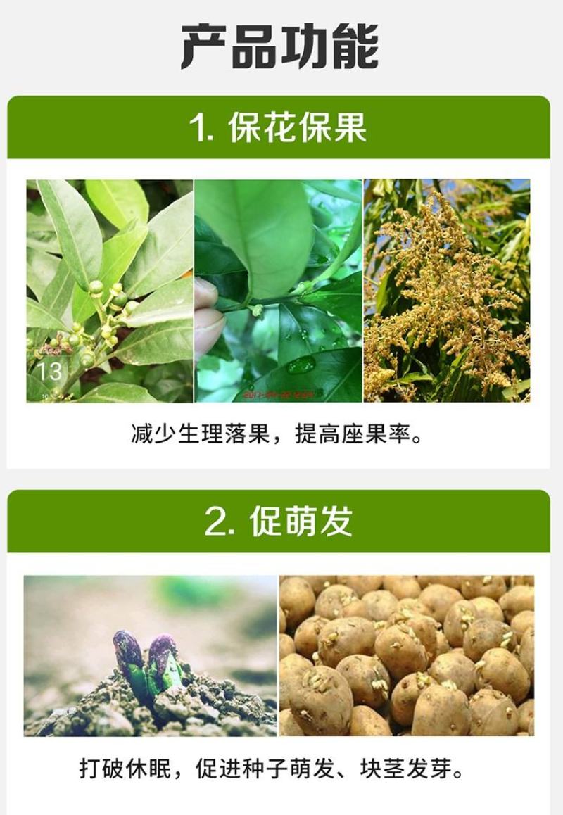 山东鲁抗3%赤霉酸调节生长生长调节剂增产保花保果浸种