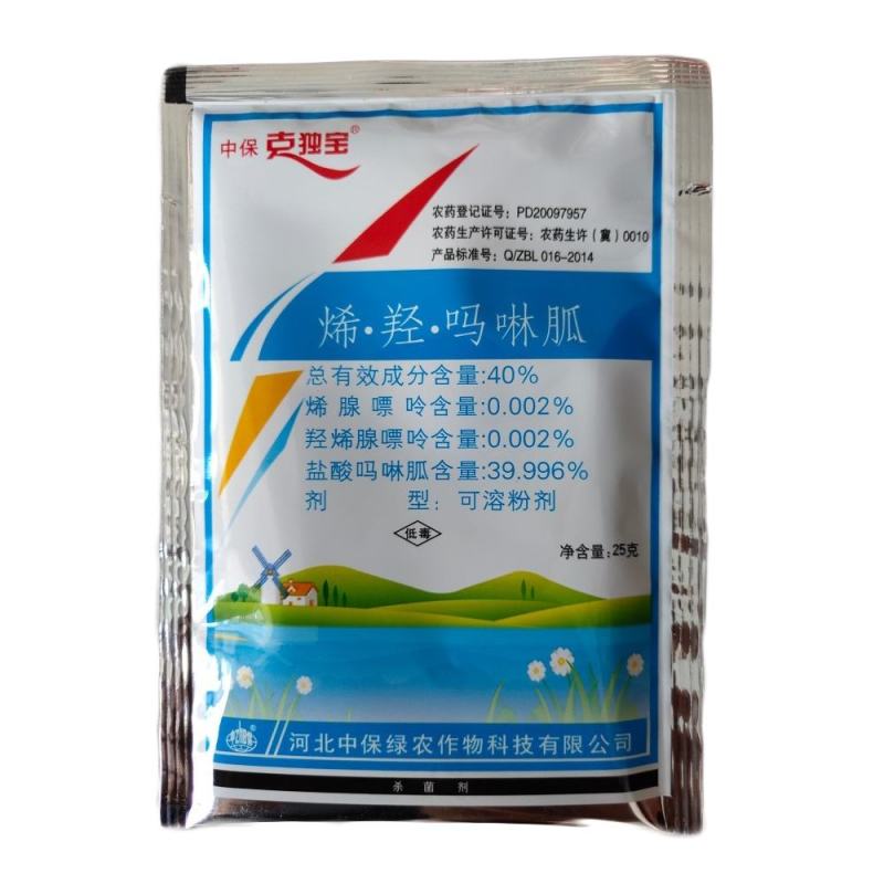 中保克毒宝克独宝黄瓜烟草番茄病毒病水稻黑条矮缩病杀菌剂