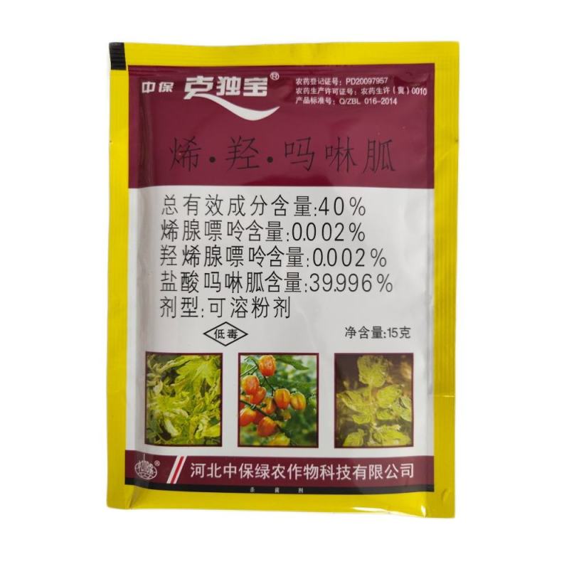 中保克毒宝克独宝黄瓜烟草番茄病毒病水稻黑条矮缩病杀菌剂