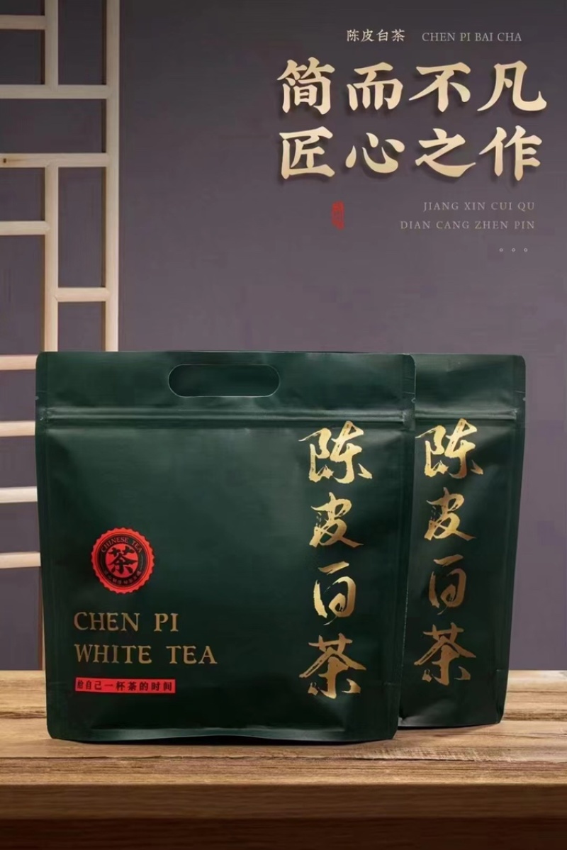 新品陈年陈皮➕陈年白茶双陈结合，一次一片方便简单