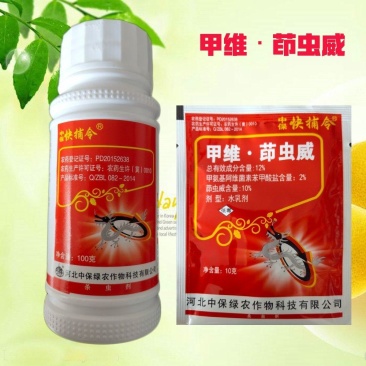 中保快捕令12%甲维茚虫威菜青虫小菜蛾甜菜夜蛾杀虫剂