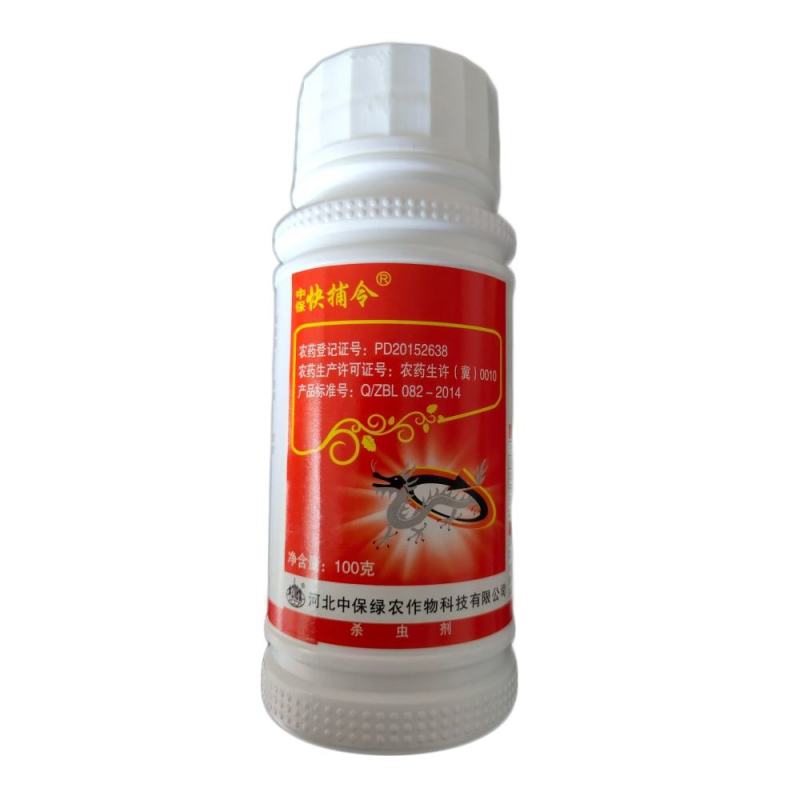 中保快捕令12%甲维茚虫威菜青虫小菜蛾甜菜夜蛾杀虫剂