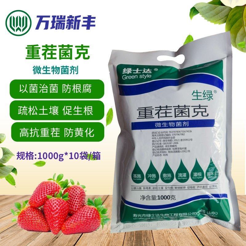 重茬菌克疏松改良土壤生根抗重茬预防黄化根腐枯萎土传病害