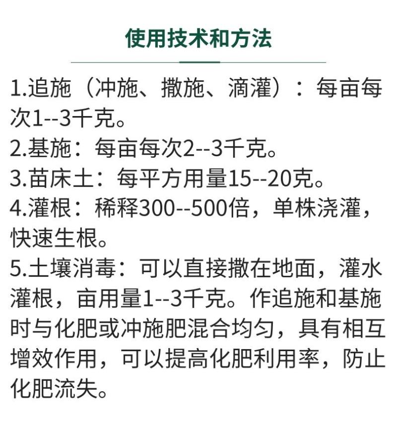 重茬菌克疏松改良土壤生根抗重茬预防黄化根腐枯萎土传病害