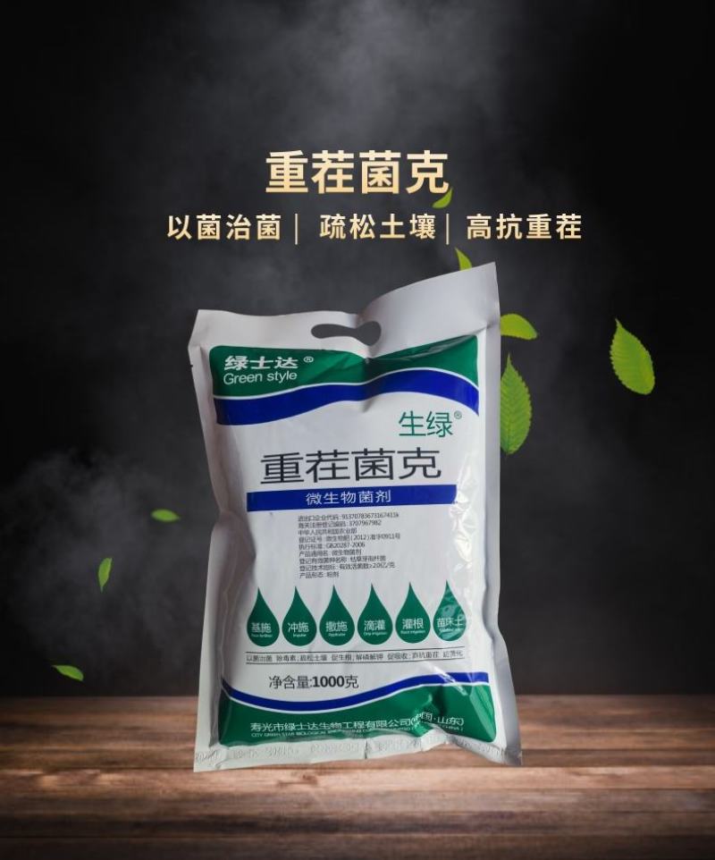 重茬菌克疏松改良土壤生根抗重茬预防黄化根腐枯萎土传病害