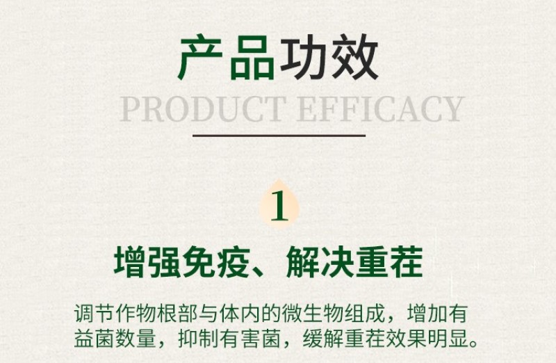 重茬菌克疏松改良土壤生根抗重茬预防黄化根腐枯萎土传病害