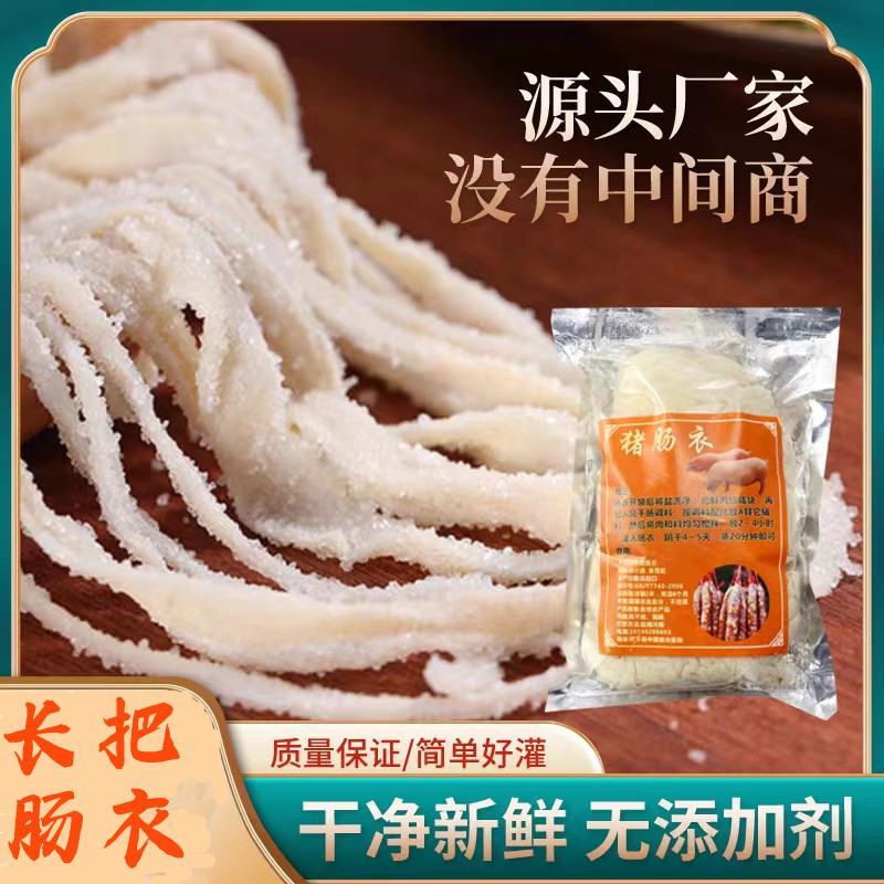 优质风干肠衣，各种规格齐全诚信经营基地直供欢迎联系要货