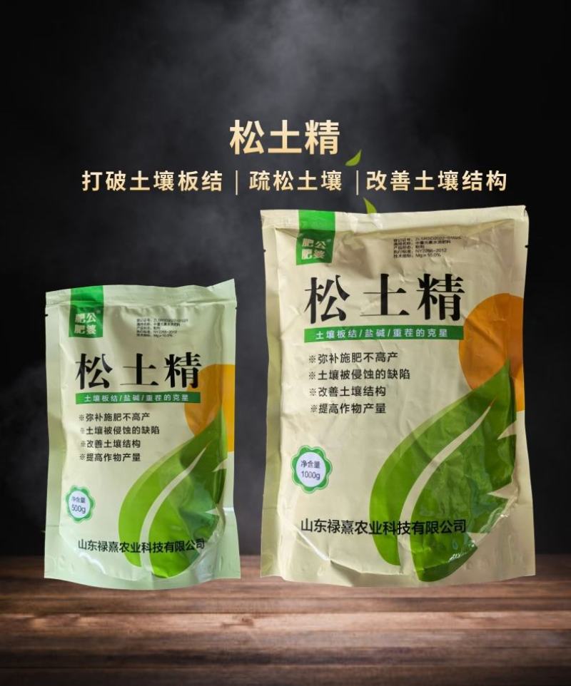 松土精土壤改良活化处理剂活化疏松土壤调节酸碱打破板结