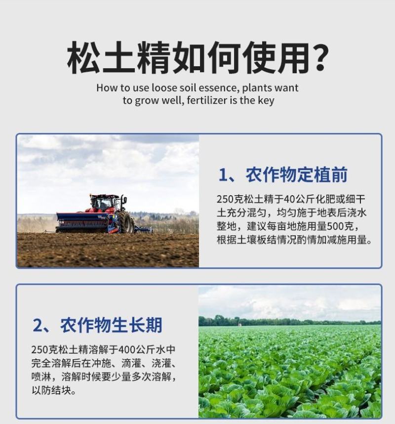 松土精土壤改良活化处理剂活化疏松土壤调节酸碱打破板结
