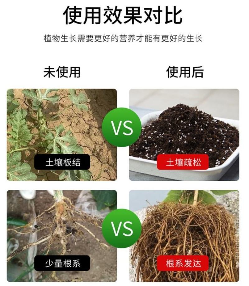 松土精土壤改良活化处理剂活化疏松土壤调节酸碱打破板结