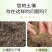 松土精土壤改良活化处理剂活化疏松土壤调节酸碱打破板结