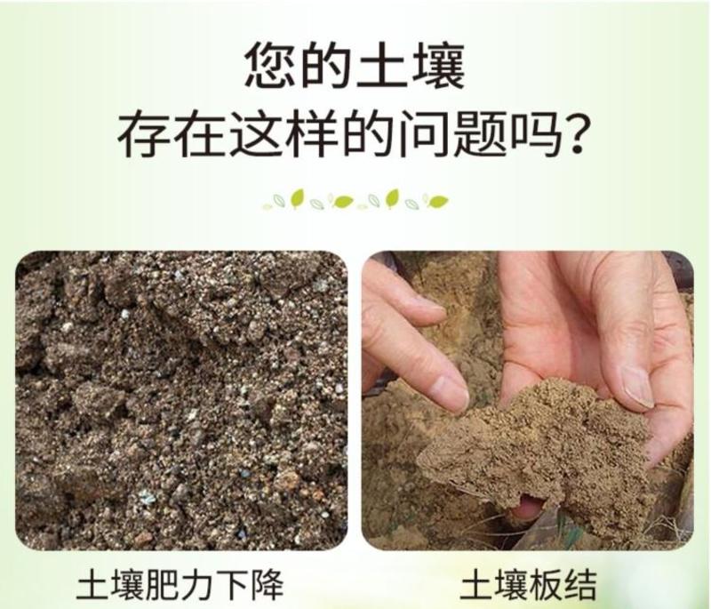 松土精土壤改良活化处理剂活化疏松土壤调节酸碱打破板结