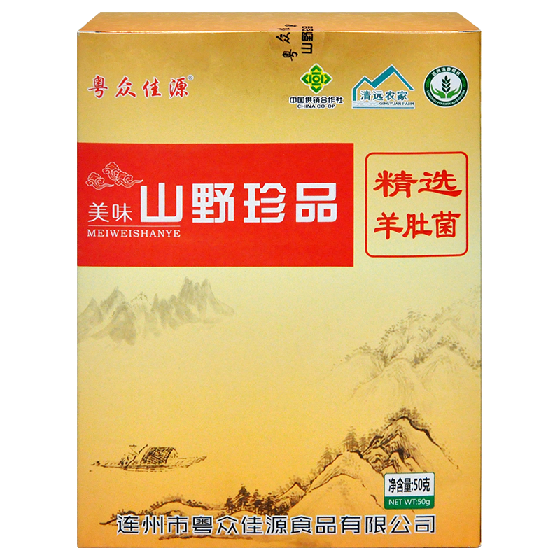粤众佳源羊肚菌盒装