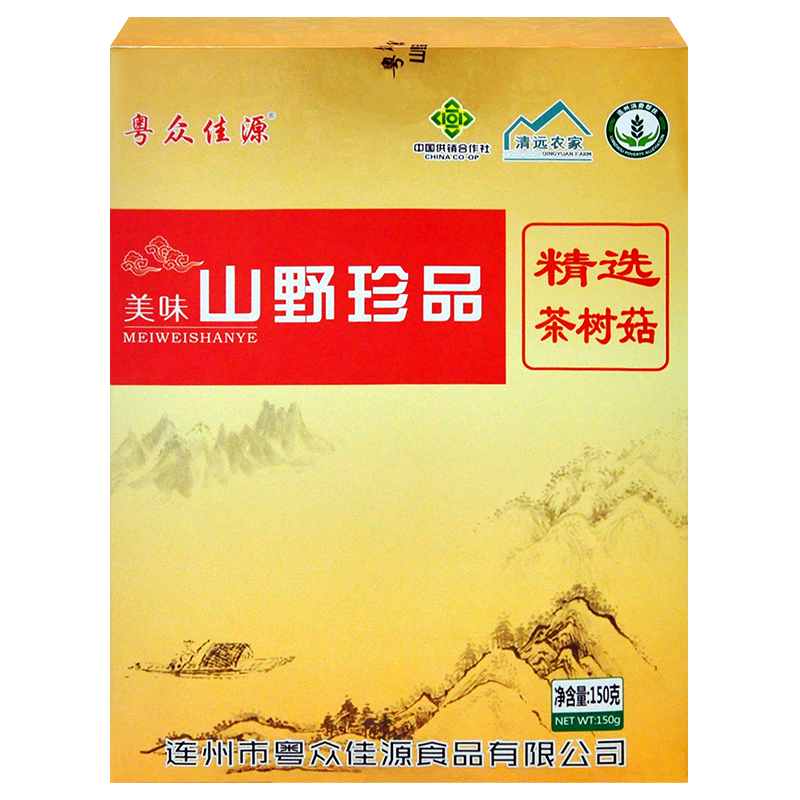 粤众佳源不开伞茶树菇盒装