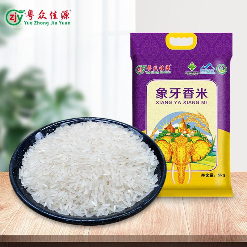 粤众佳源象牙米