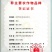 农业部登记甜王西瓜种子甜王种子瓤色大红早熟甜王种子