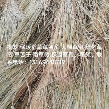 批发保暖稻草草苫子大棚草帘绿化草帘草绳