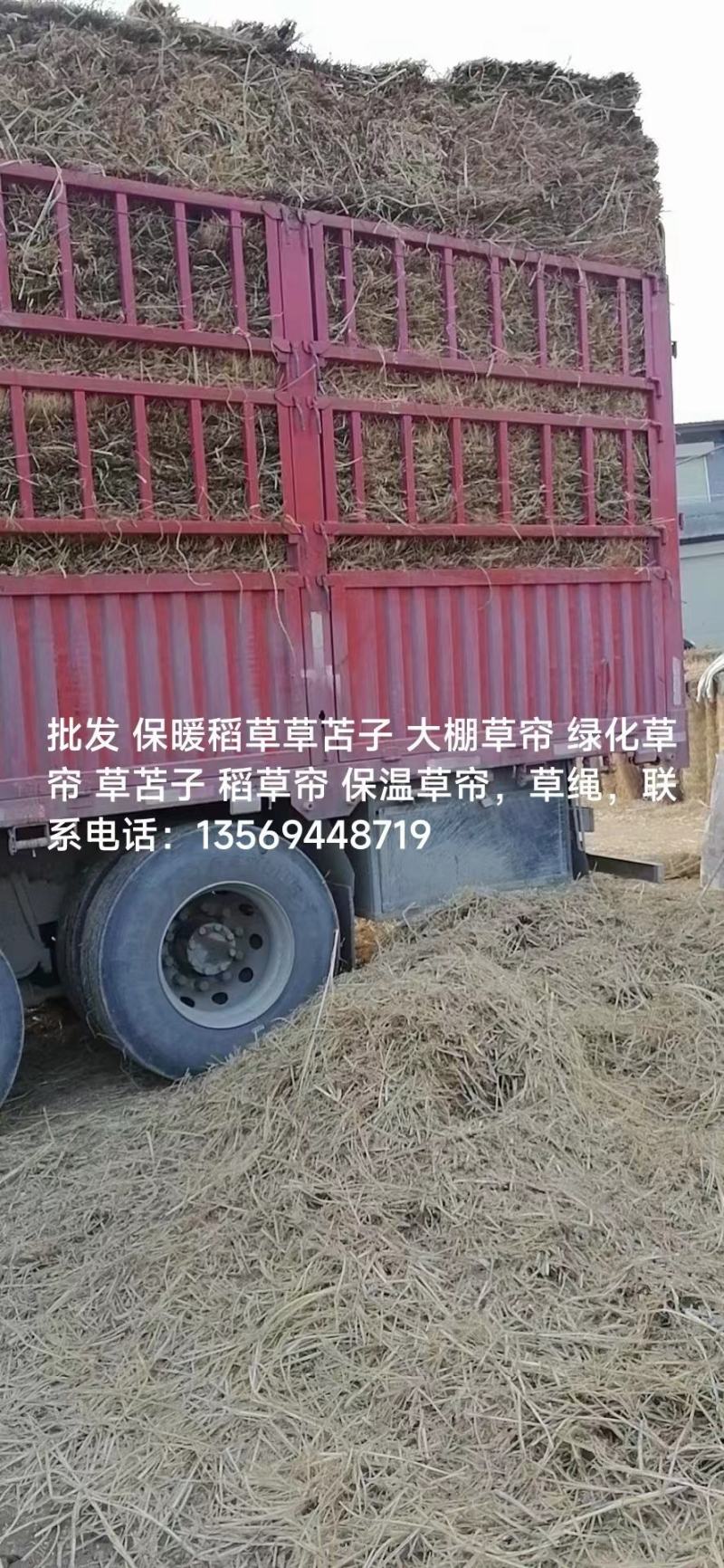 批发保暖稻草草苫子大棚草帘绿化草帘草苫子稻草帘