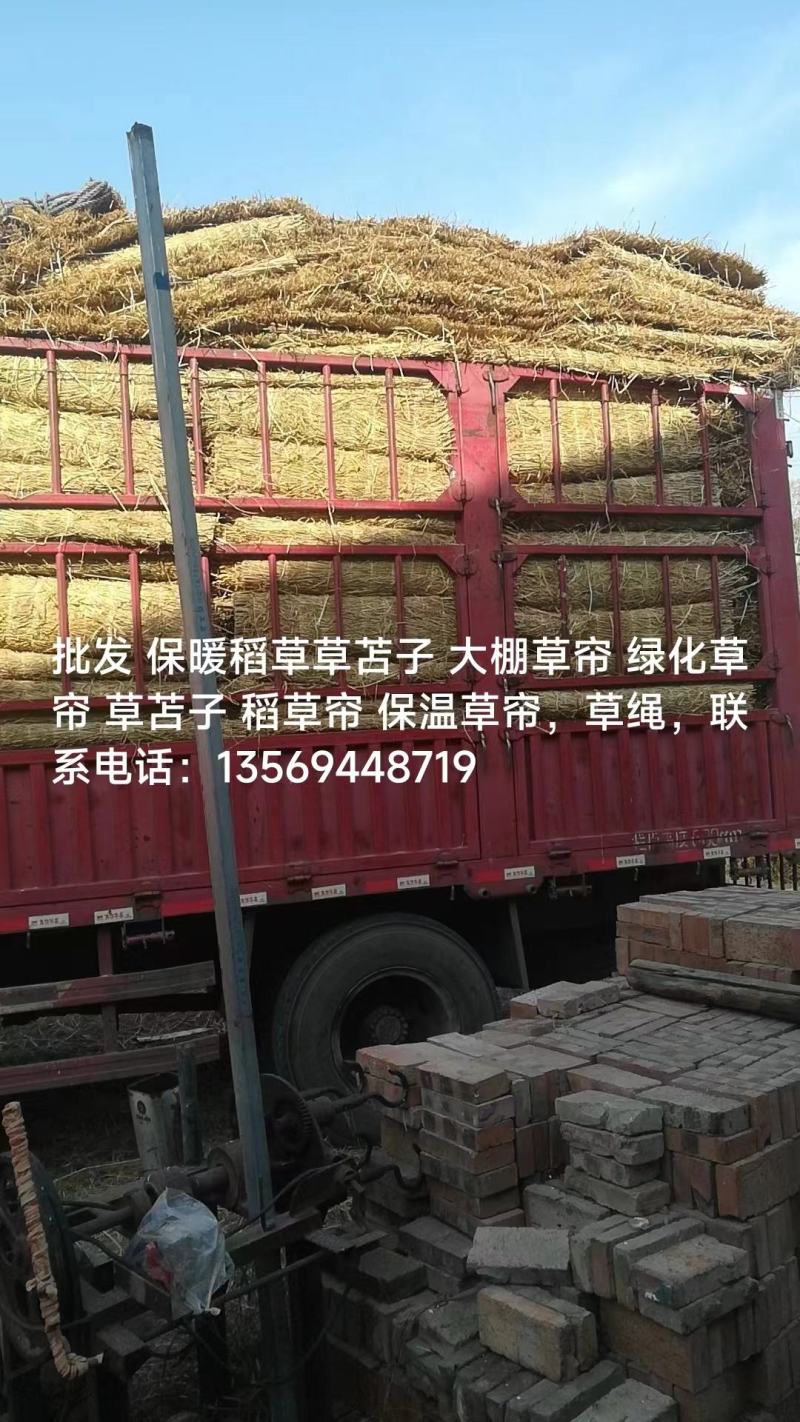 批发保暖稻草草苫子大棚草帘绿化草帘草苫子稻草帘