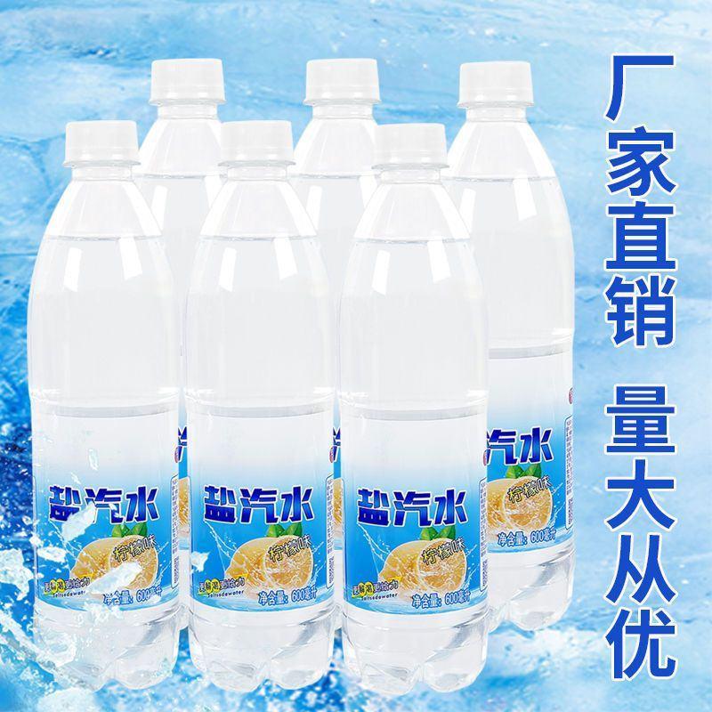 上海风味盐汽水，电解质水，白水，厂家发货日产40万件