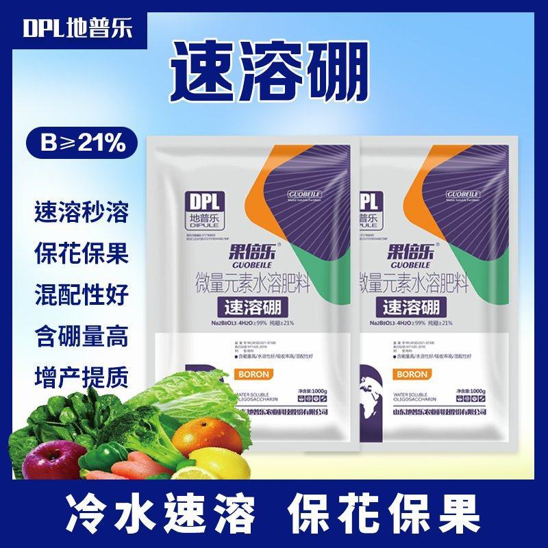 流体硼农用叶面硼肥促花增果叶面肥微量元素硼
