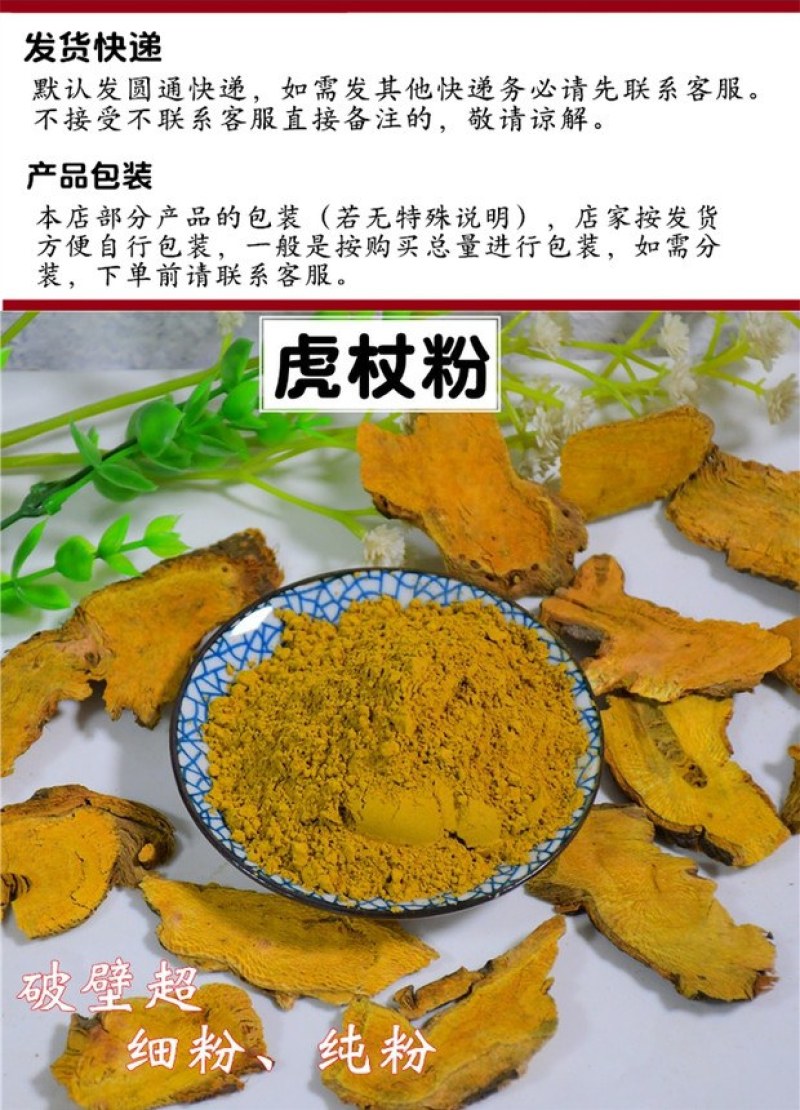 虎杖粉现磨超细粉虎杖根虎丈无硫中药材500克包